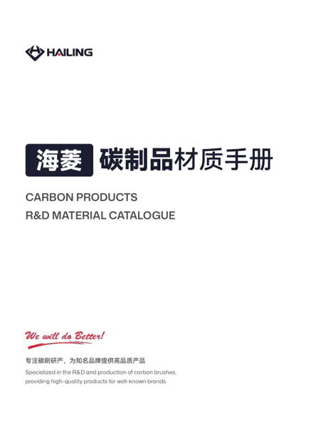 Catalogue de matériaux de R&D de produits en carbone
