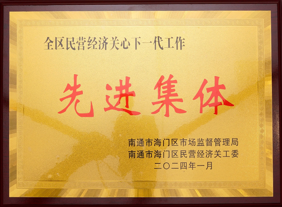 Jiangsu Hailing Carbon Products Co., Ltd.